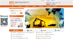 Desktop Screenshot of cdgfc.com